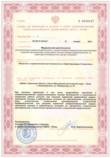 Приложение 1