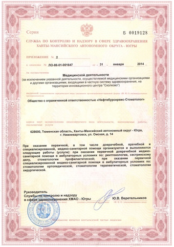 Приложение 2